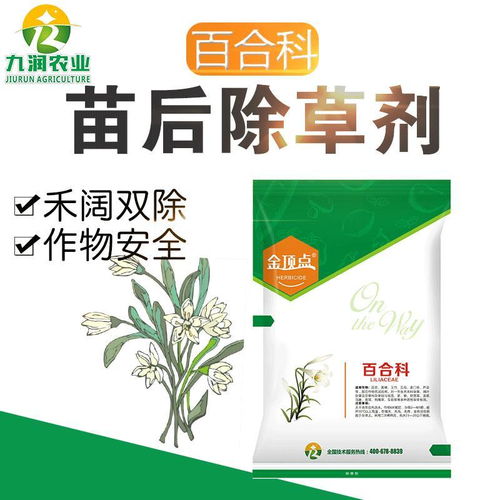 中藥材種植后除草方案 禾闊通除農(nóng)藥批發(fā)的應(yīng)用與管理