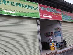 海灣農(nóng)資綜合市場 南寧農(nóng)藥批發(fā)零售一站式平臺