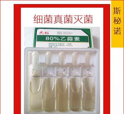 乙蒜素乳油 植物殺菌藥調(diào)節(jié)劑在花卉果樹種植中的應(yīng)用與市場概覽