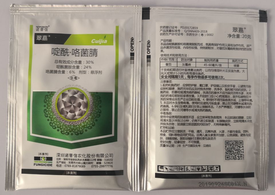 啶酰菌胺批發(fā)與啶酰咯菌腈價(jià)格分析 6.9元/袋的零售價(jià)解讀