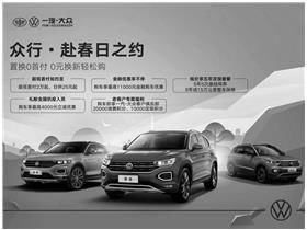 一汽 大眾新能源 一汽 大眾4s店地址 電話 成都運通博恩汽車銷售 易車網(wǎng)