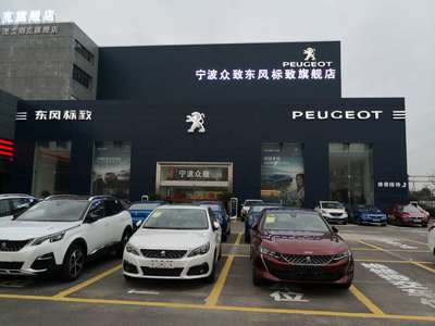 寧波眾致汽車銷售服務(wù)