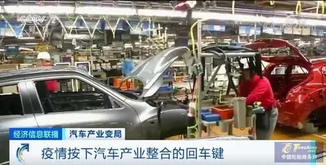 汽車產(chǎn)業(yè)面臨&ldquo;生死時速&rdquo; 疫情按下產(chǎn)業(yè)整合回車鍵