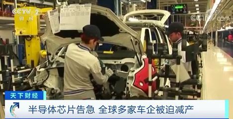 福特停產、日產減產、菲亞特關閉工廠 汽車行業很糟&ldquo;芯&rdquo;
